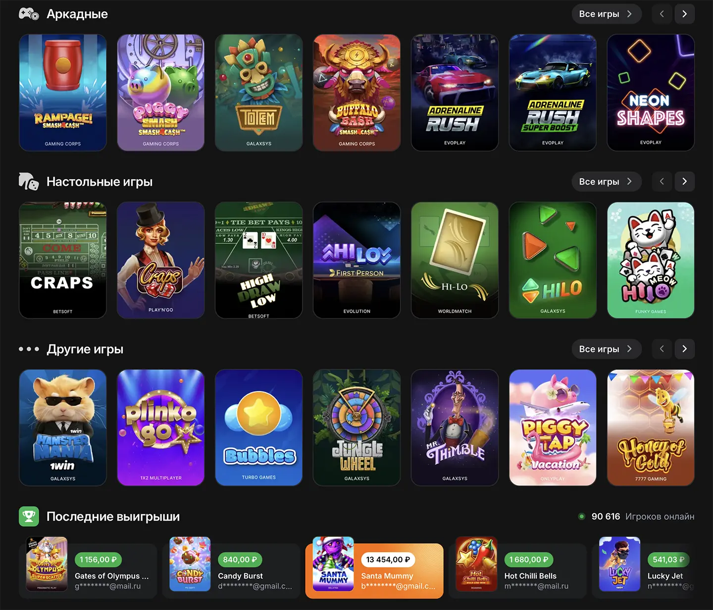 1Win игровые слоты