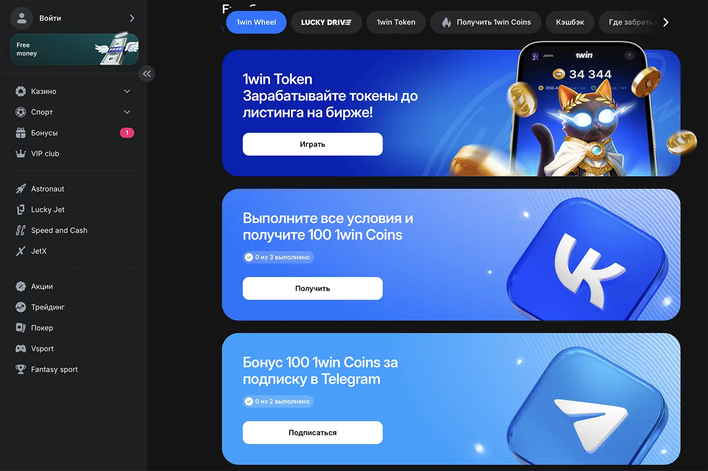 Обход блокировки, зеркало 1win